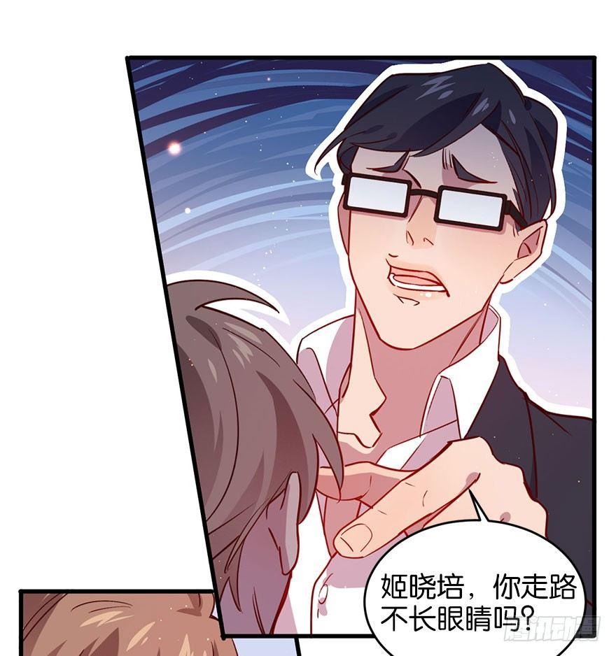 喜怒无常的家伙36