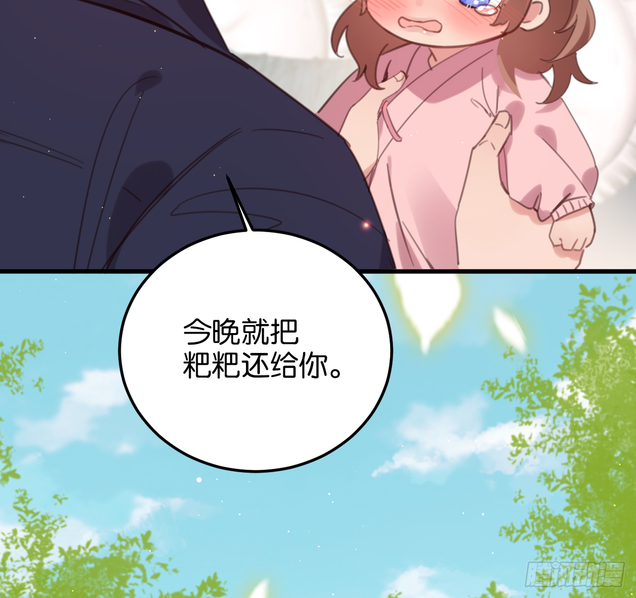 新春番外--一家四口（下）12