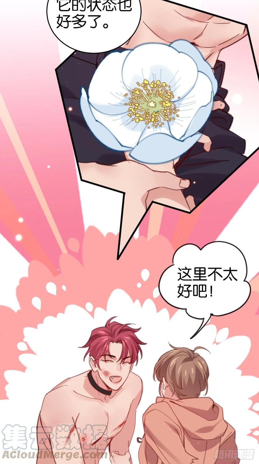 等我来救你18