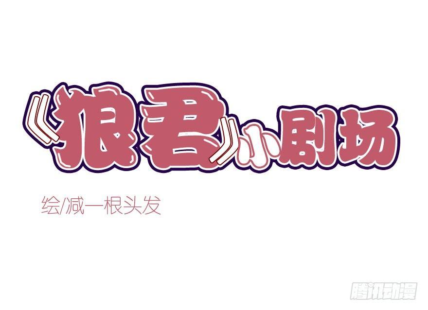 番外篇—路边的诱惑0