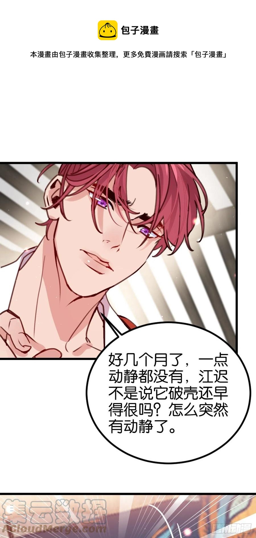 谁嫁给谁？36