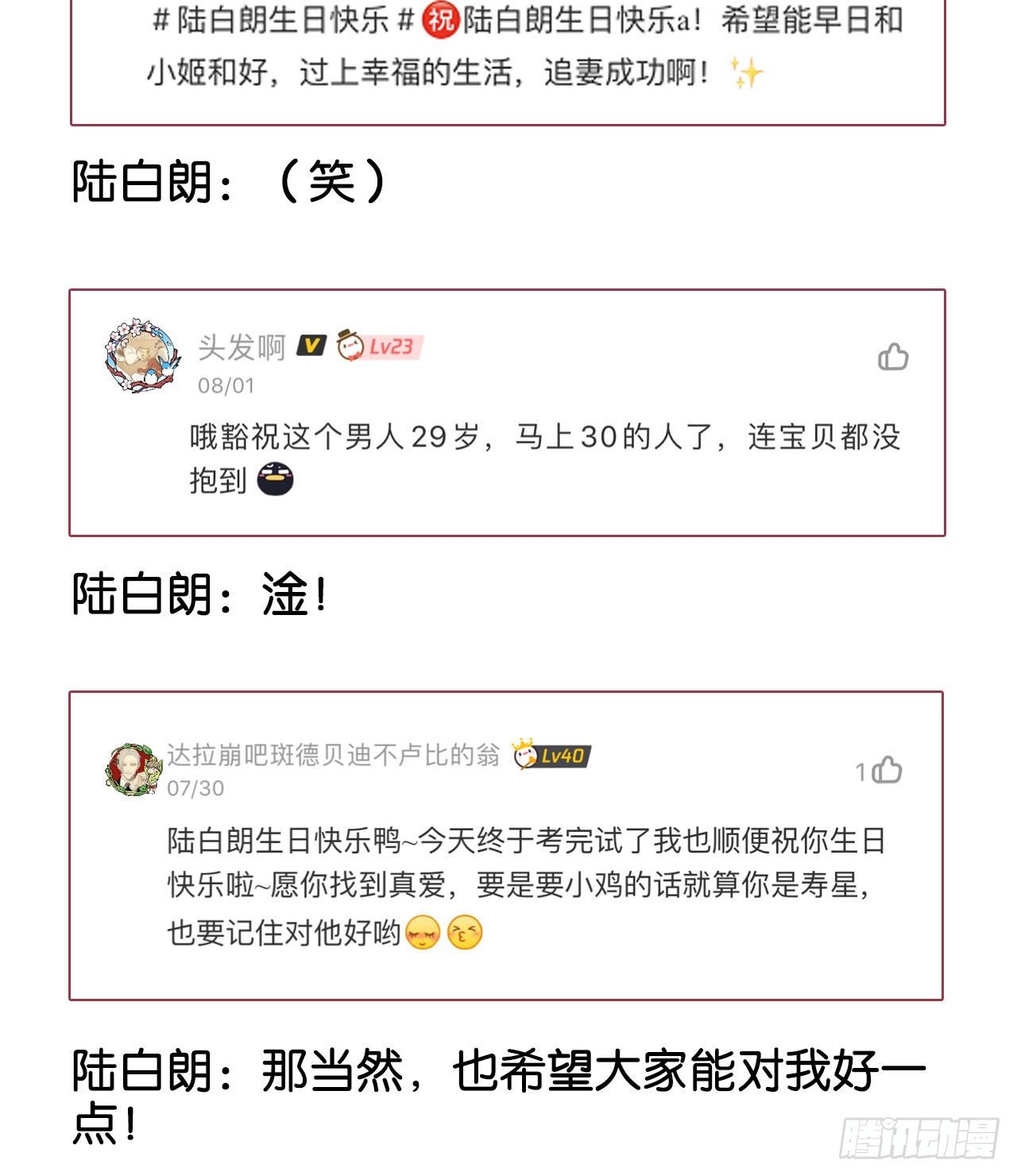 别想离开我54