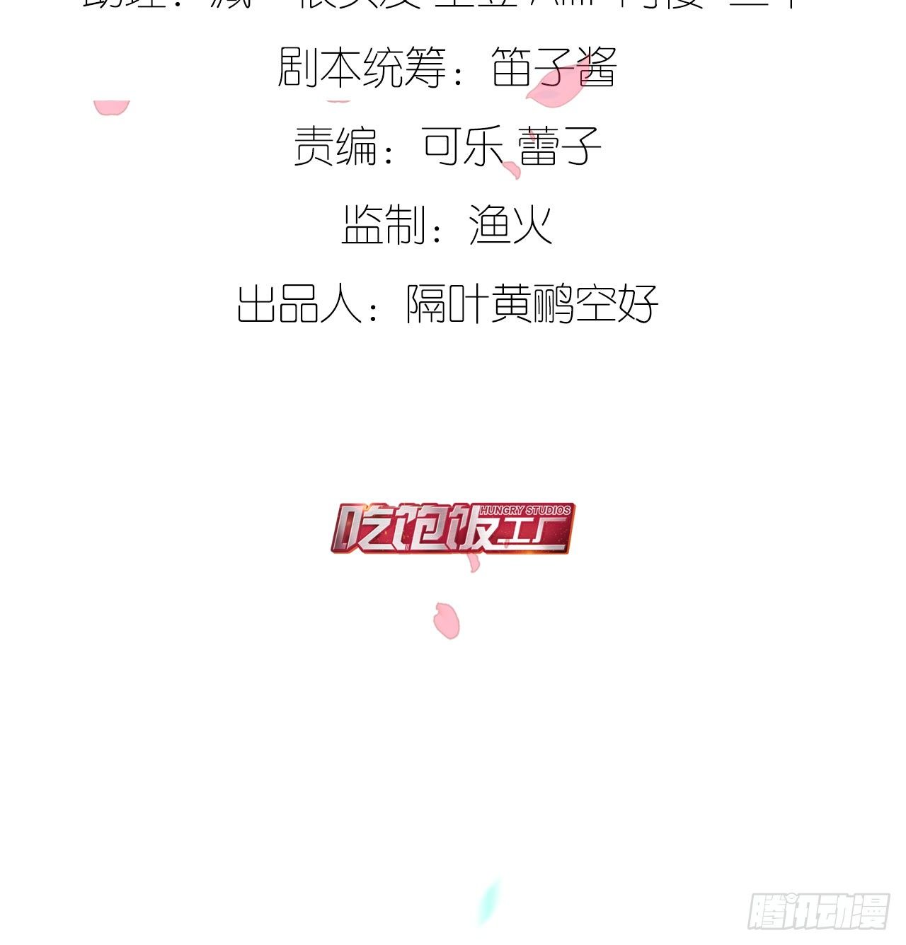 为他从良？！2