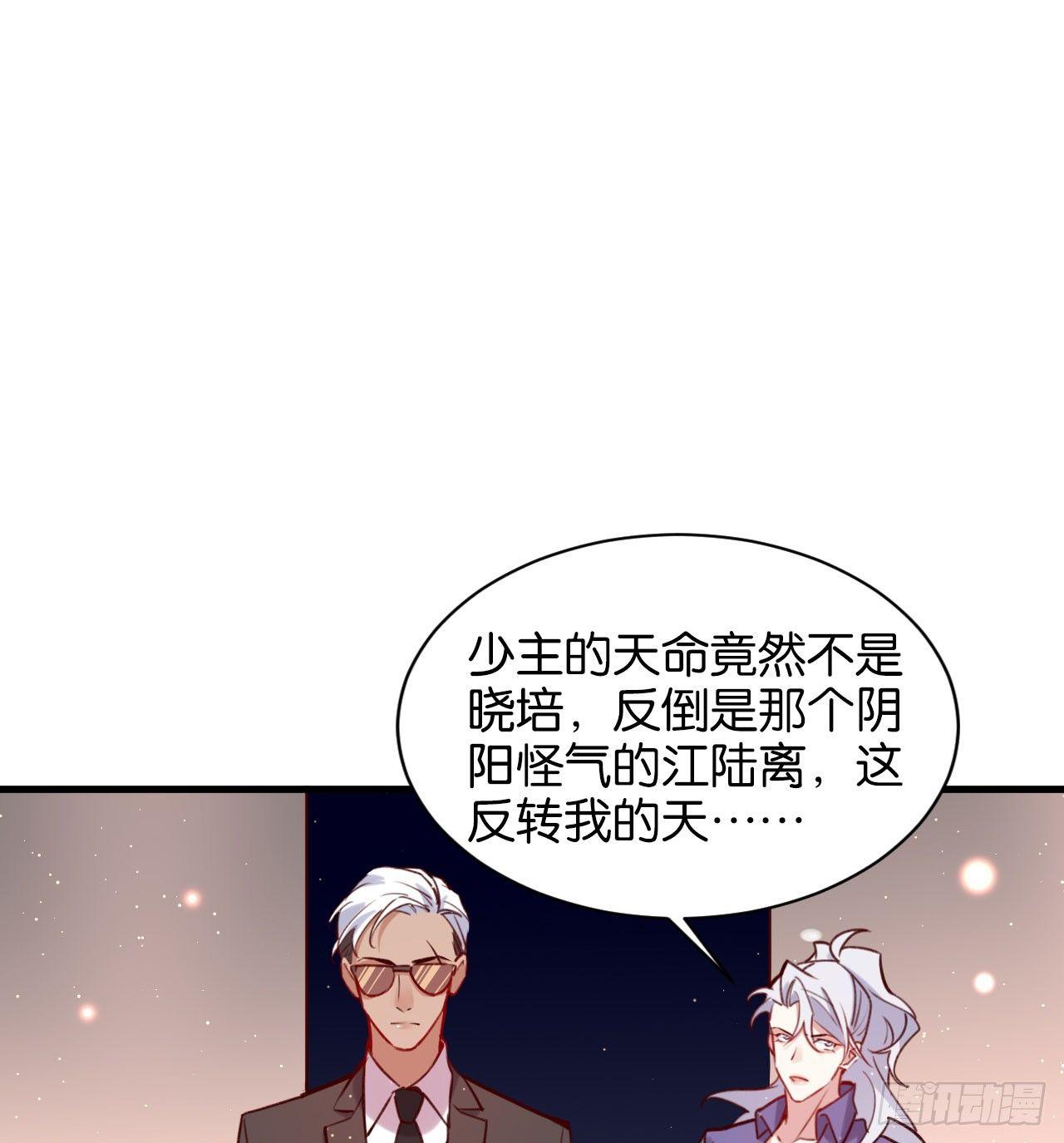 真正的天命25