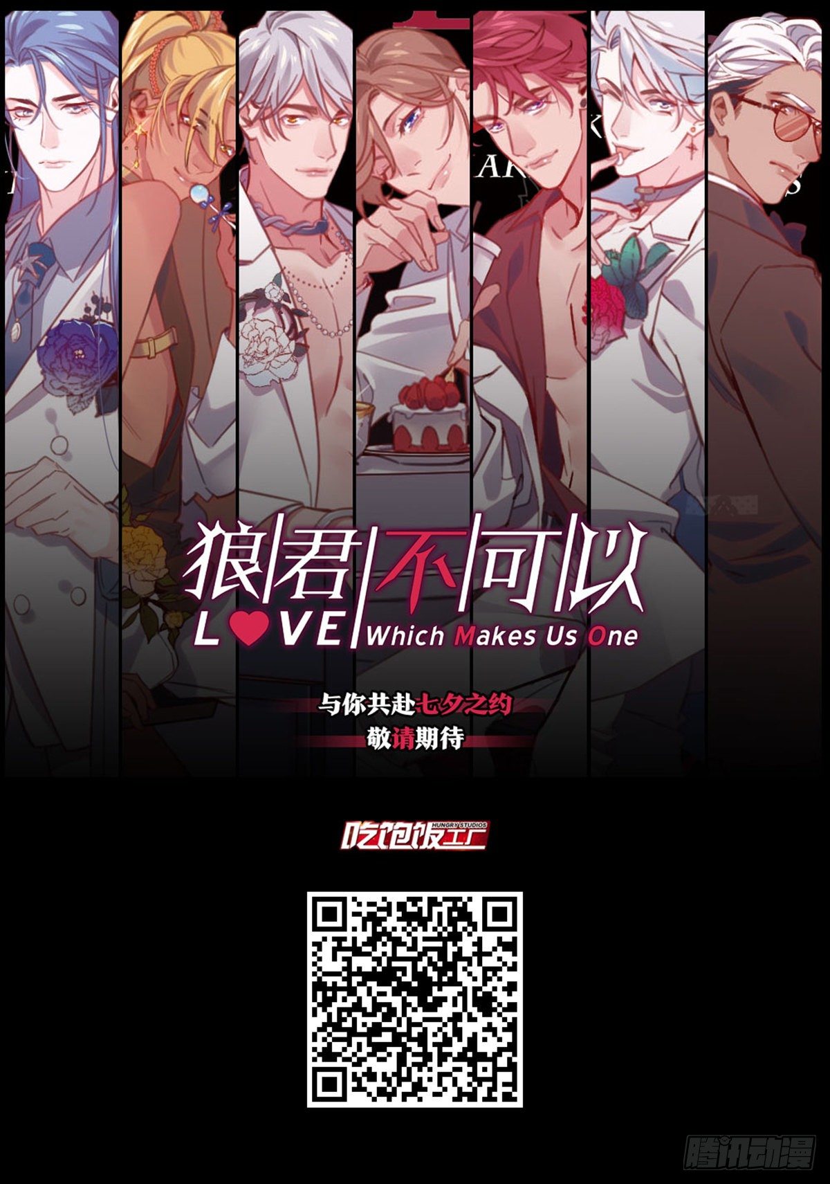 【周边福利】众筹17号上线！12