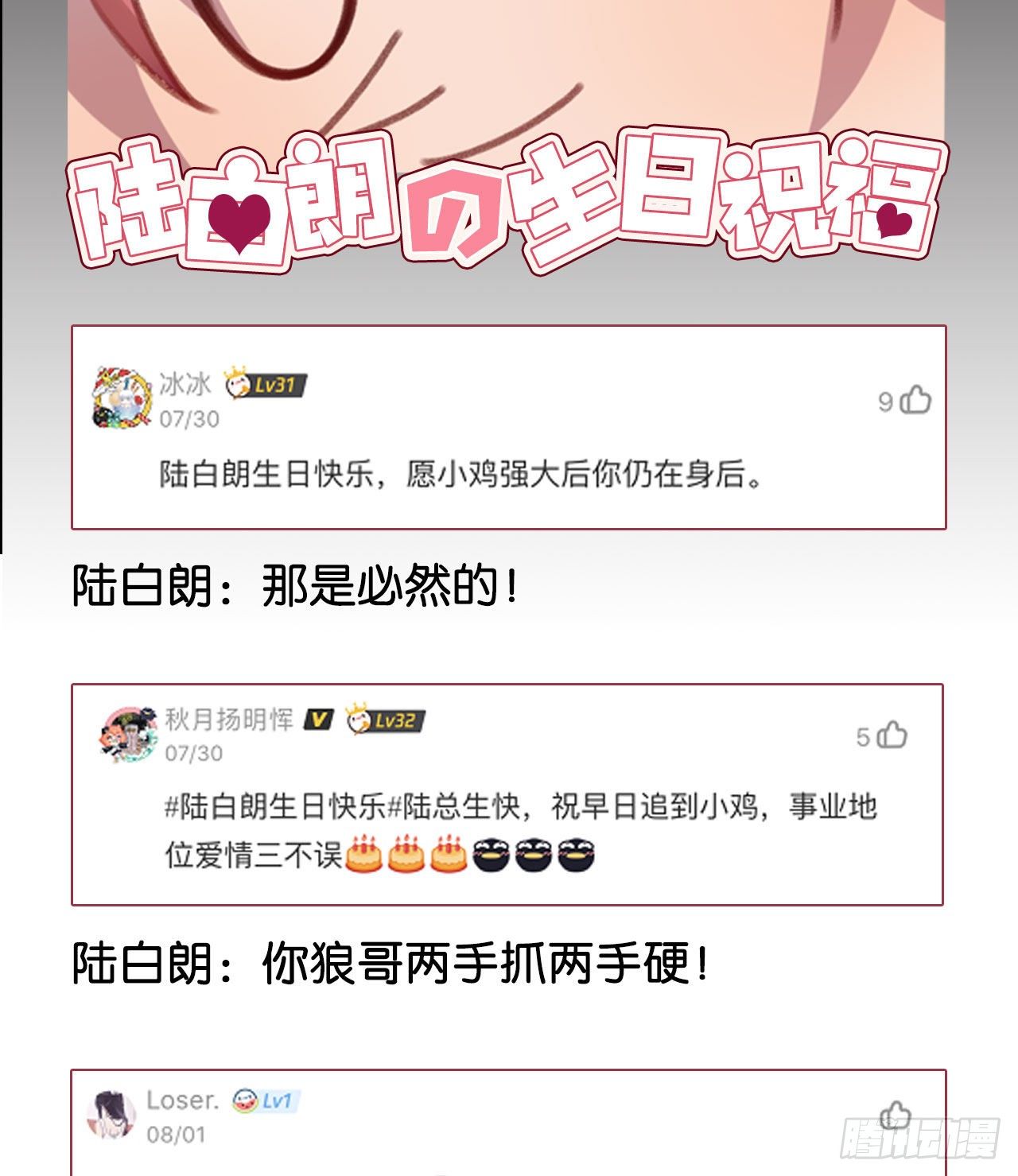 别想离开我53