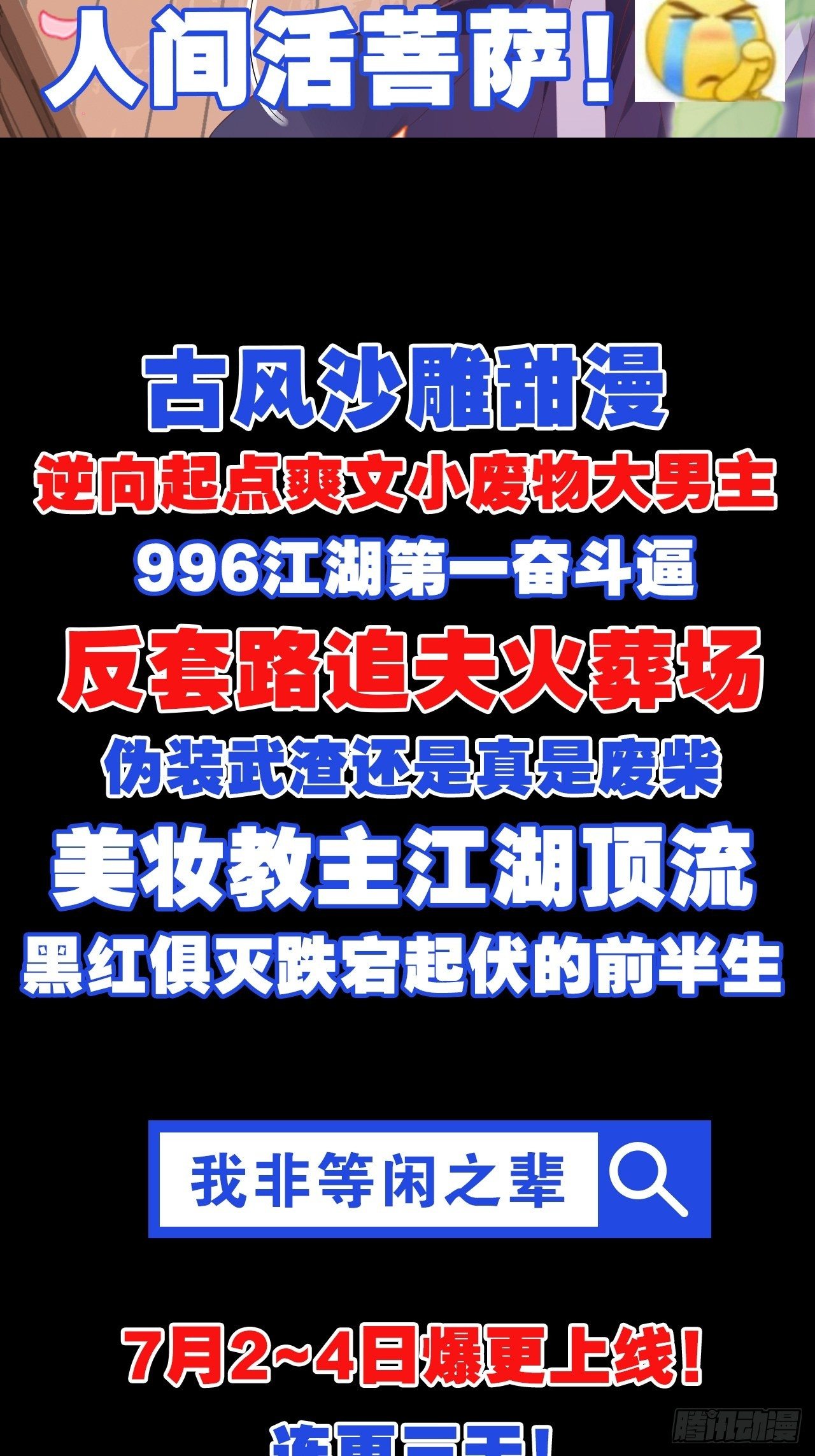 给我放开他！56