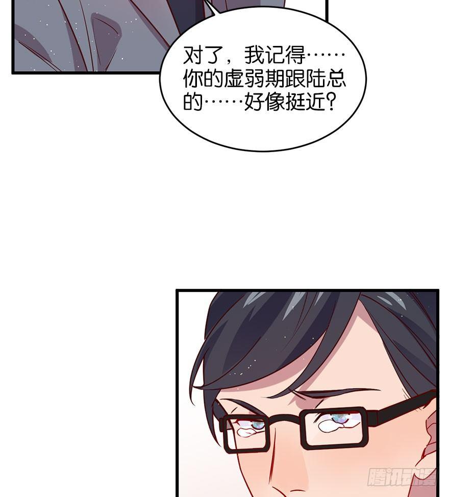 喜怒无常的家伙51