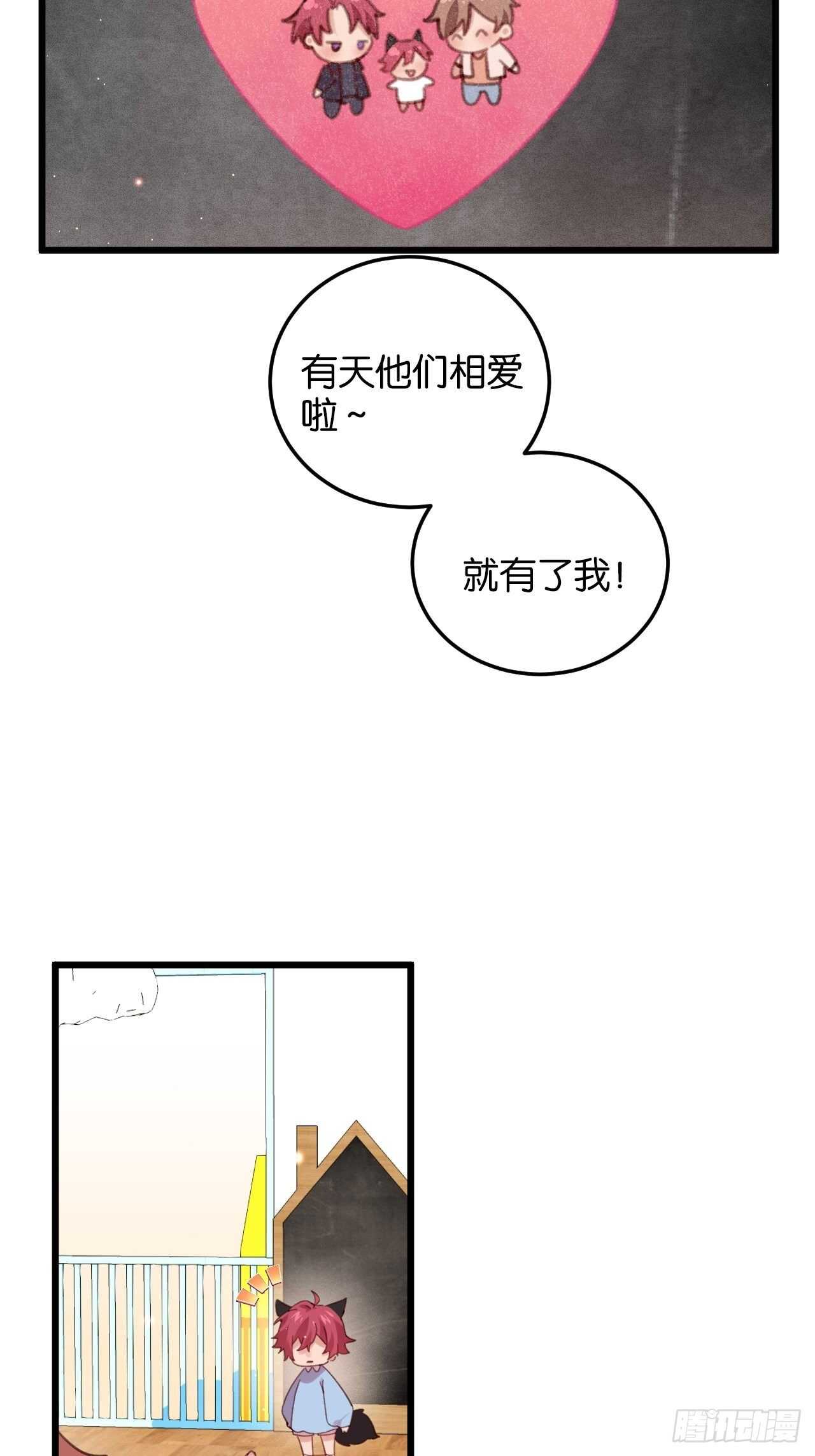特别篇——平行世界里的一家25