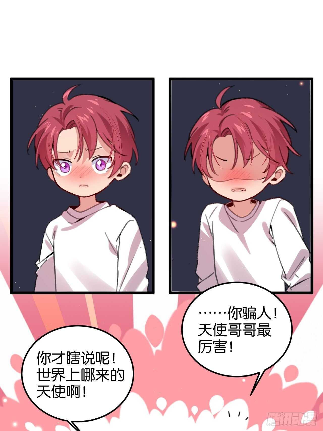 彼此的救赎11