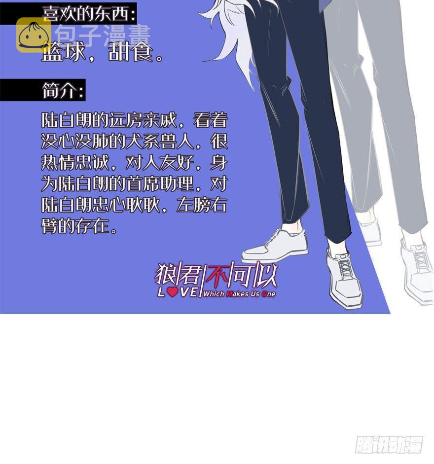 命定的爱人吗？110
