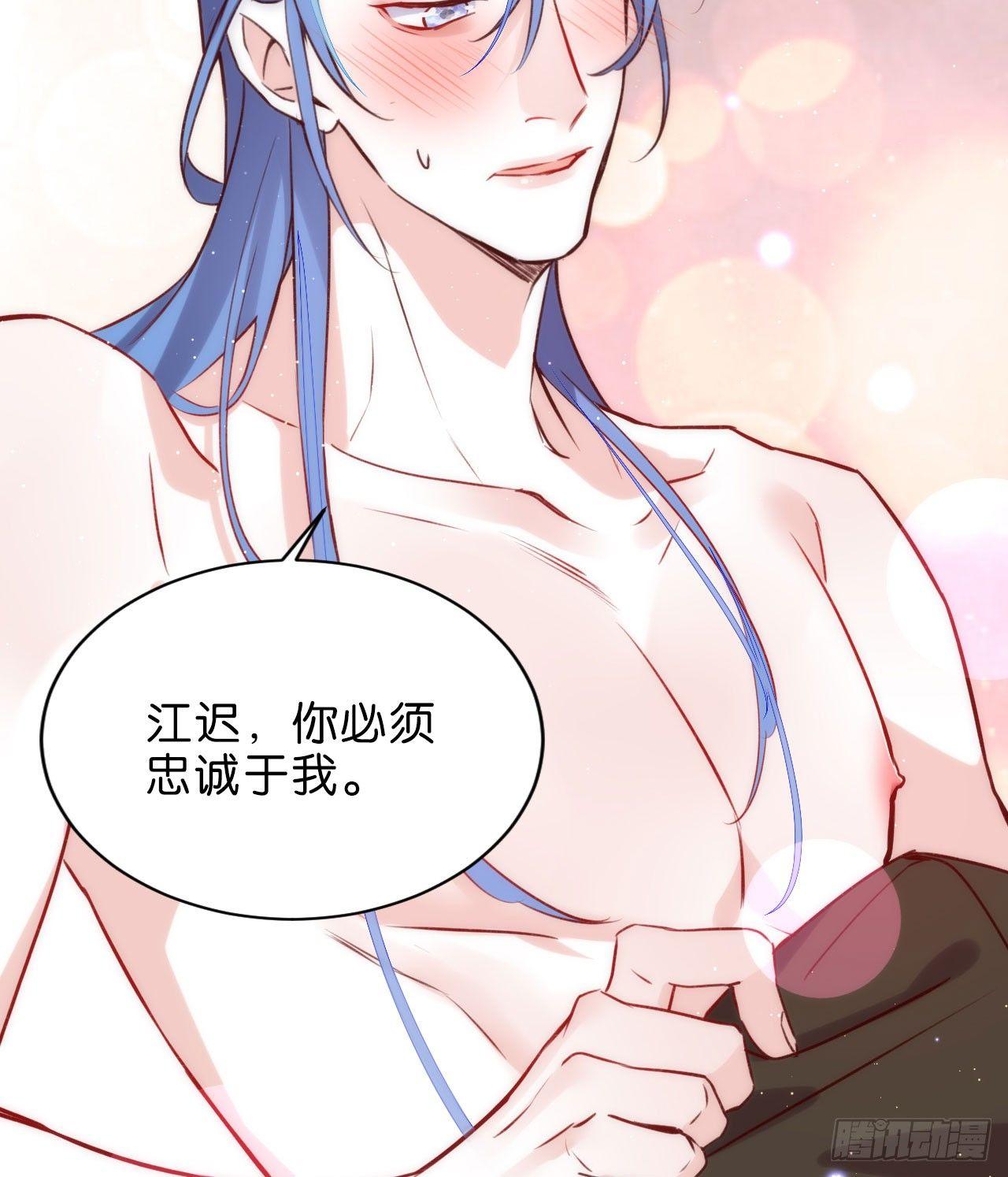 我只忠于你29