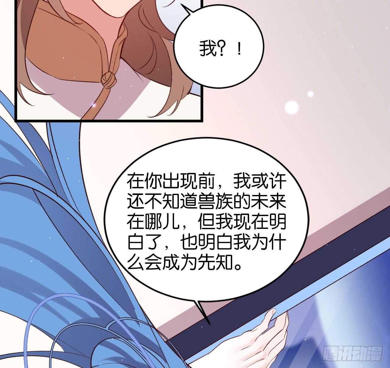 成为兽王吧54