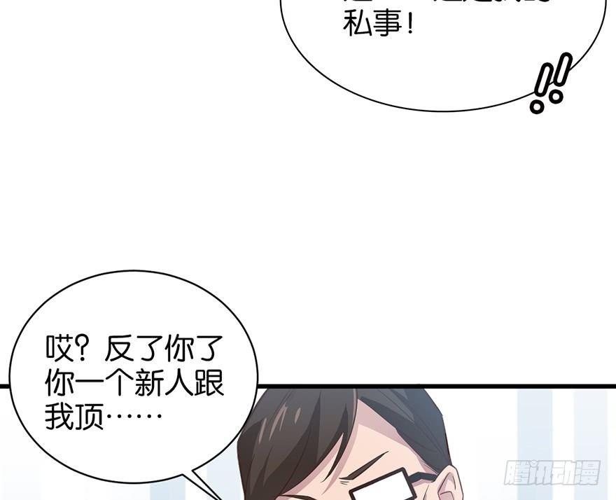新人上岗80