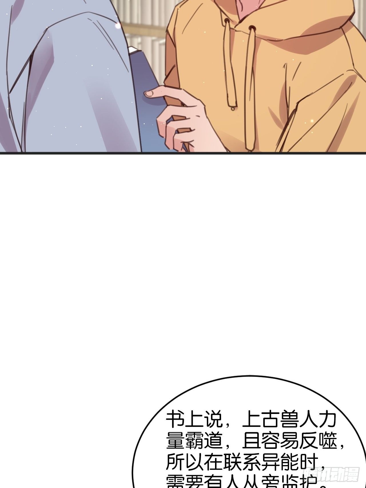 藏书阁里的小秘密7