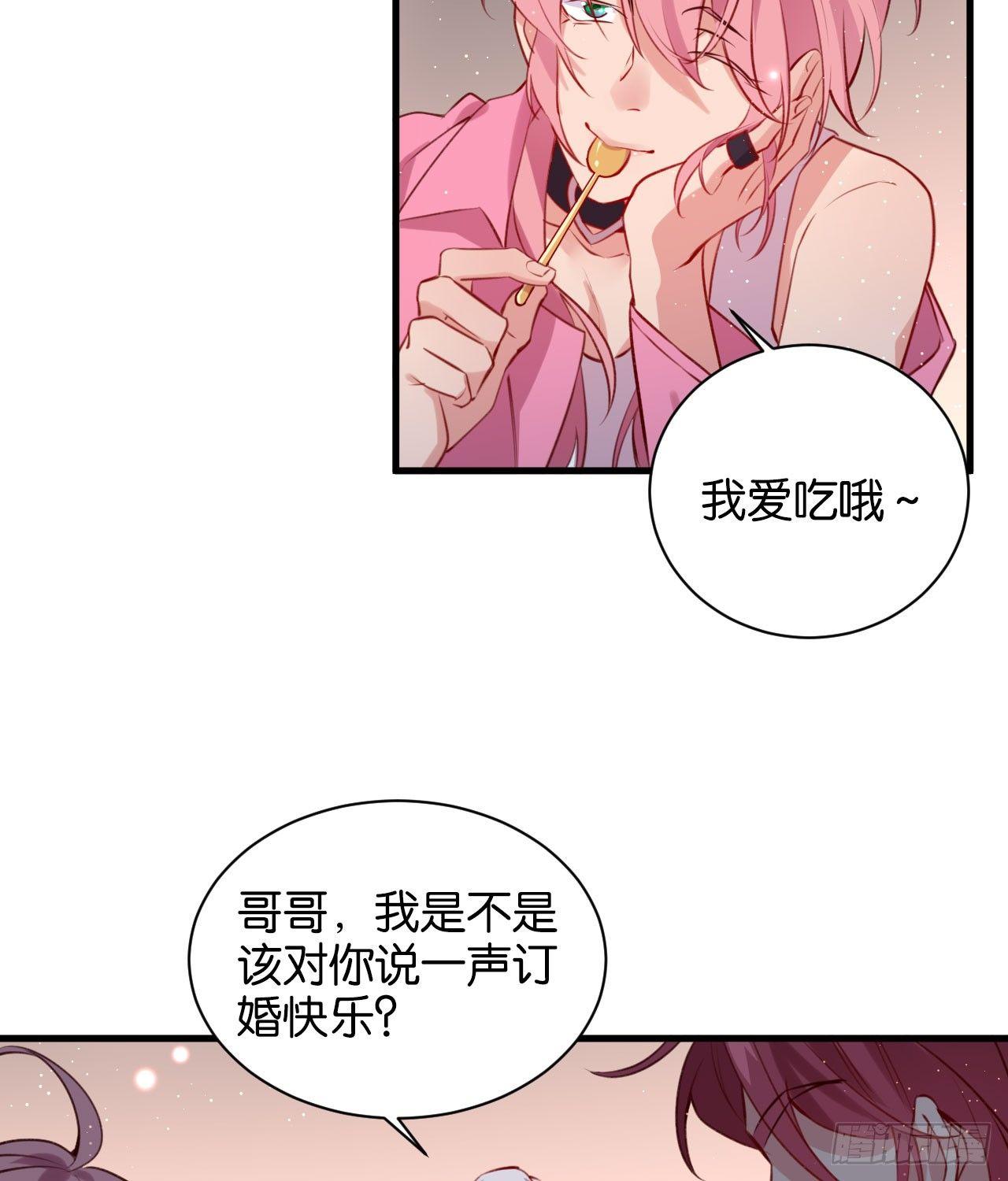 订婚快乐36