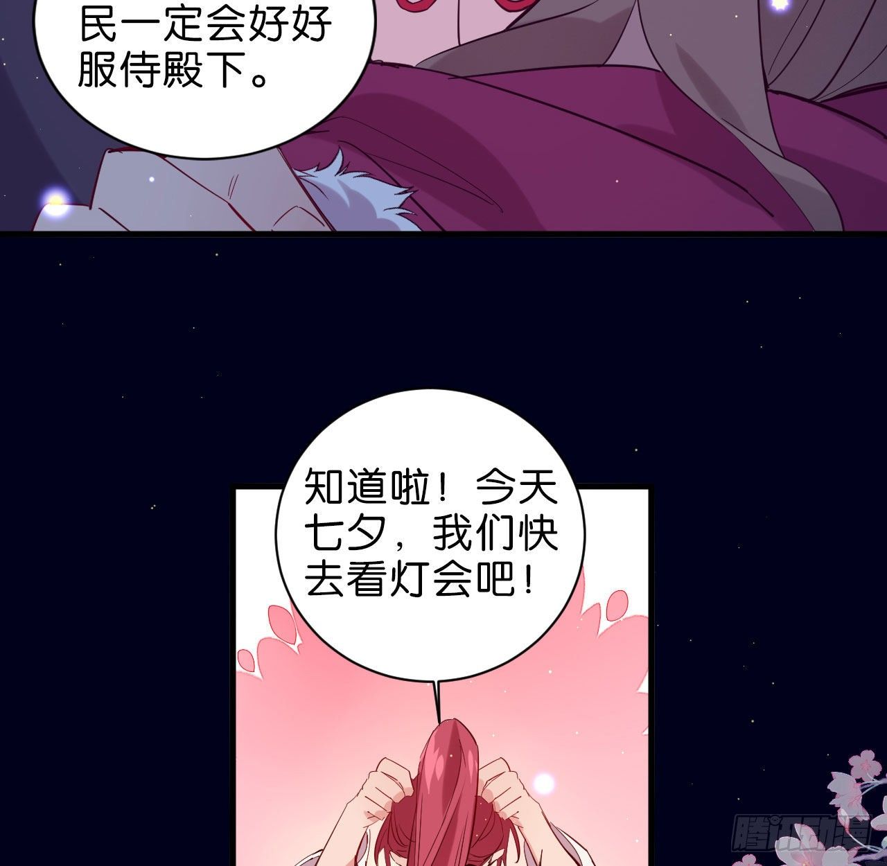 七夕番外篇-人间烟火16