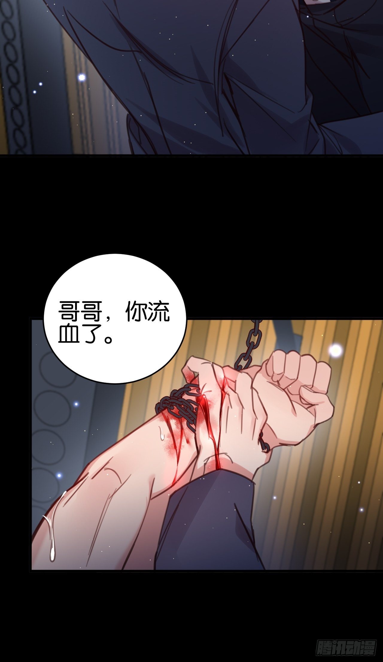 小黑屋里的对峙19
