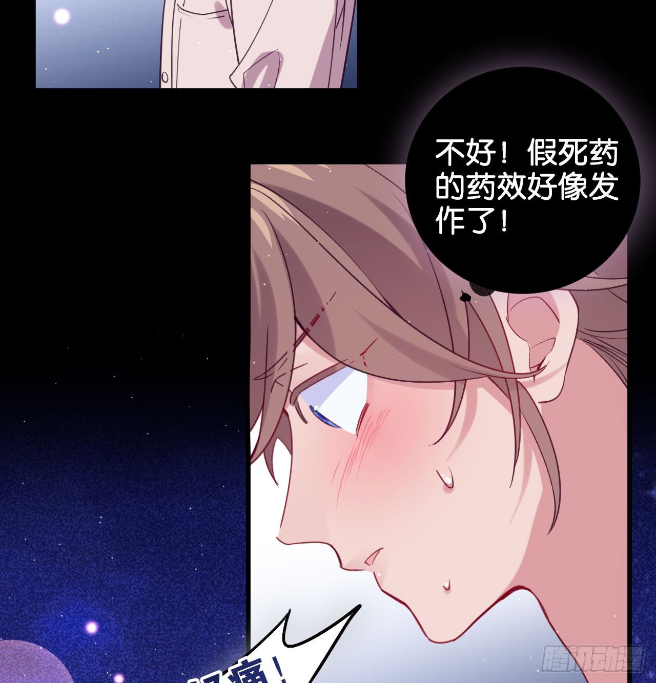 为他从良？！46