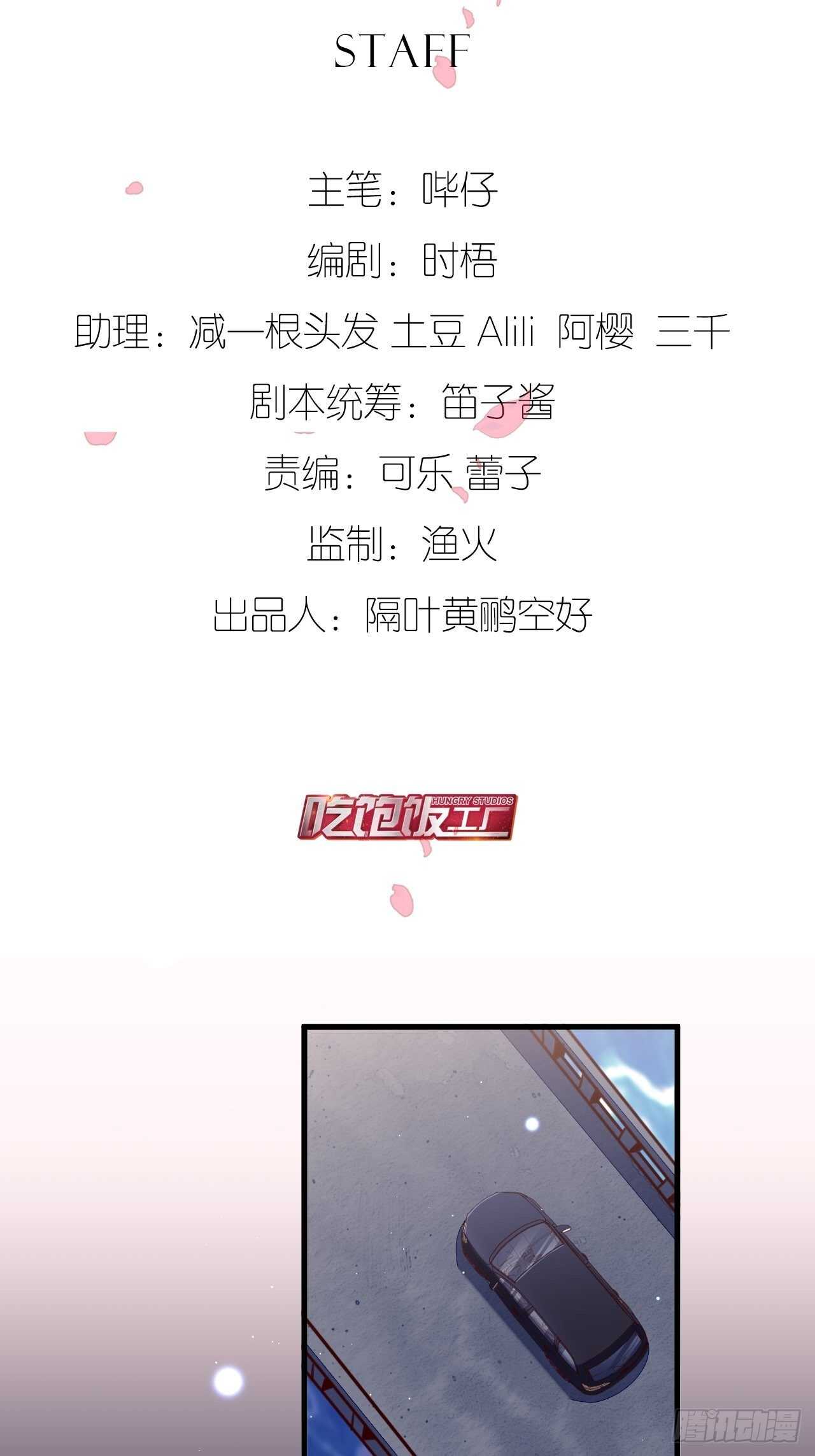 陆小易情敌即将登场？1