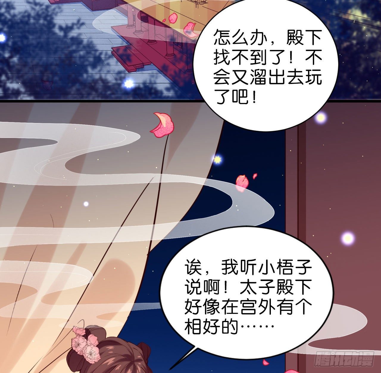 七夕番外篇-人间烟火4