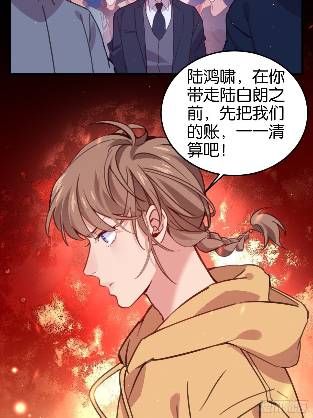 给你做个马杀鸡7