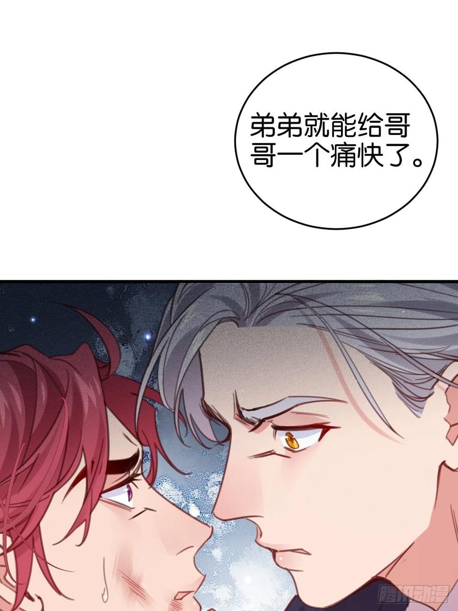 哥哥可真犟31