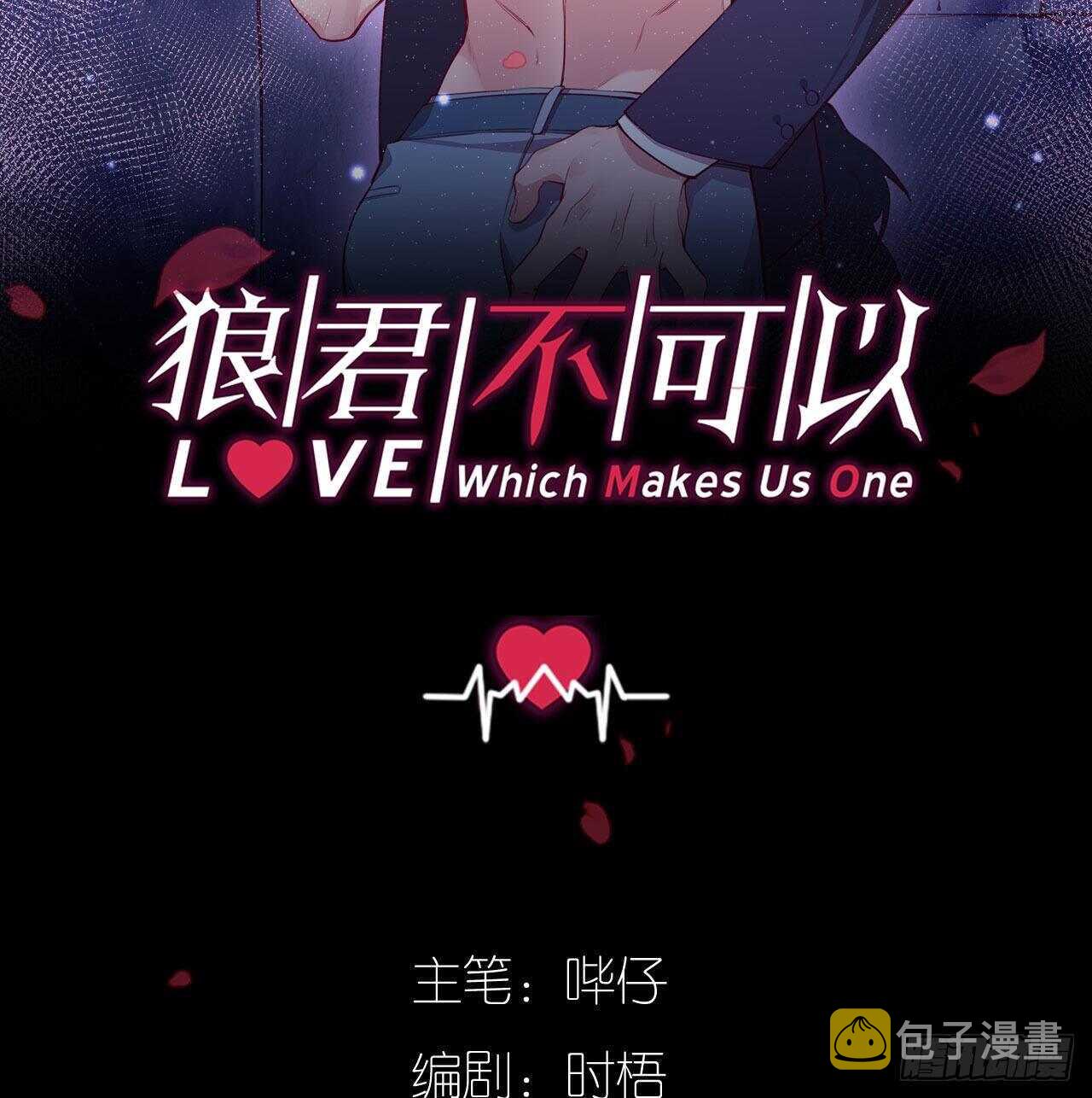 成为兽王吧1