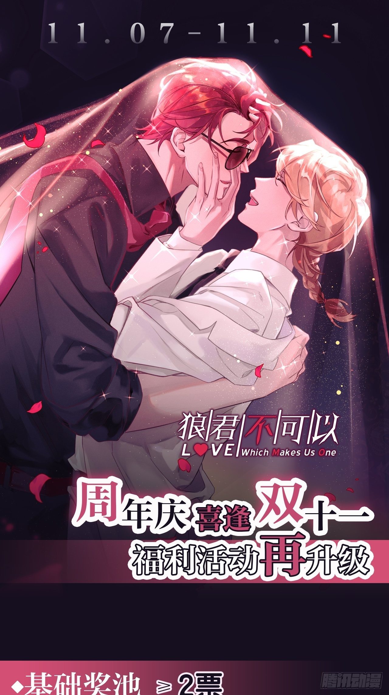 【新抽奖】周年庆喜逢双十一！0