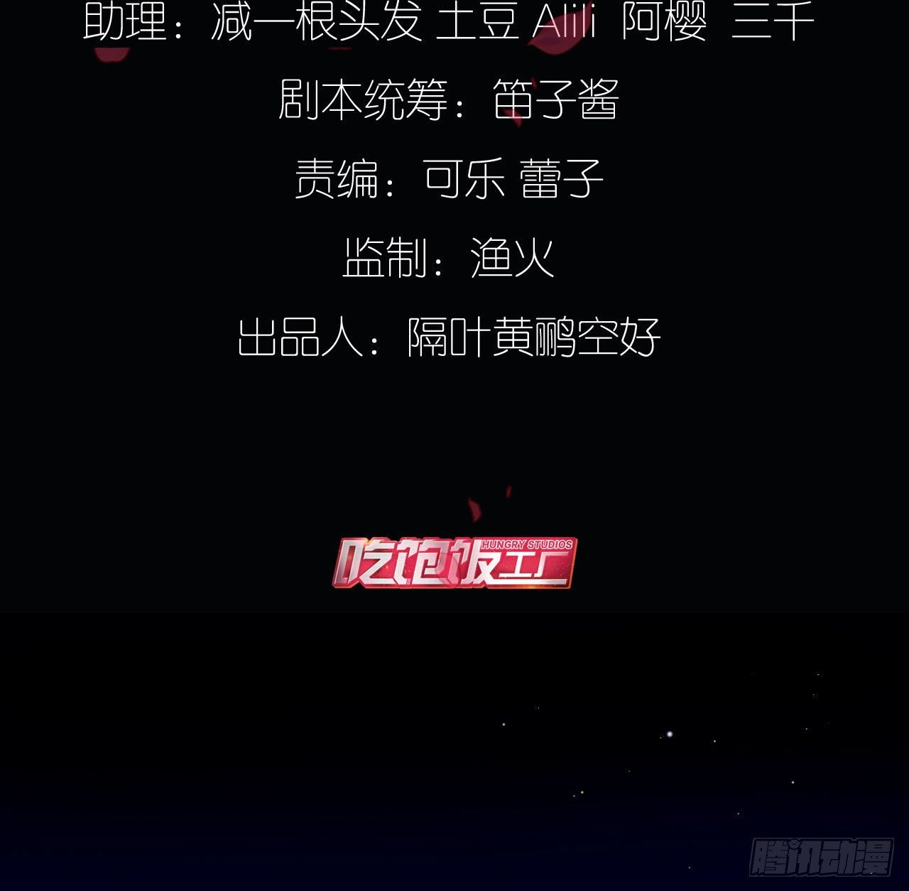 七夕番外篇-人间烟火1