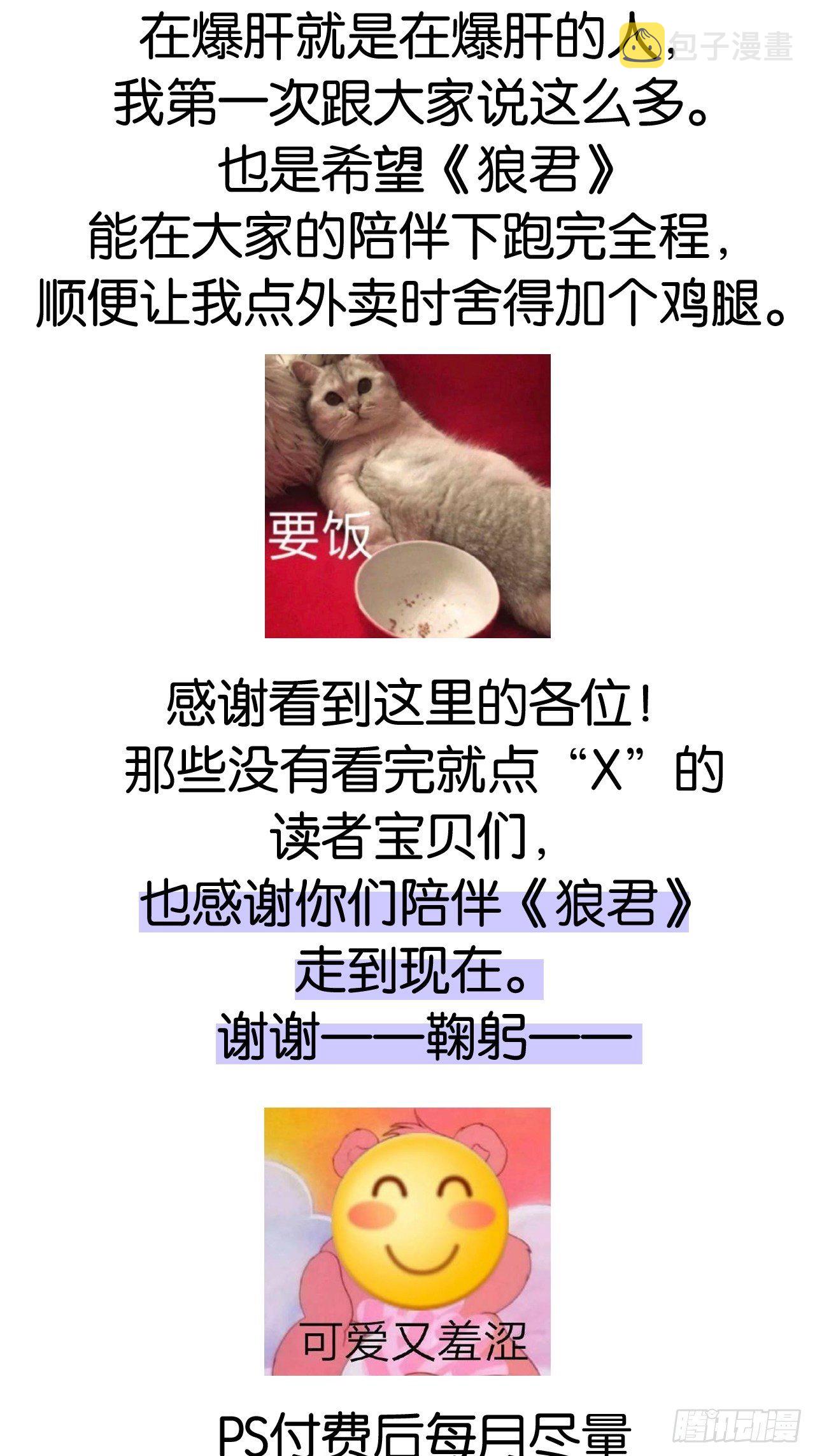 收费公告14