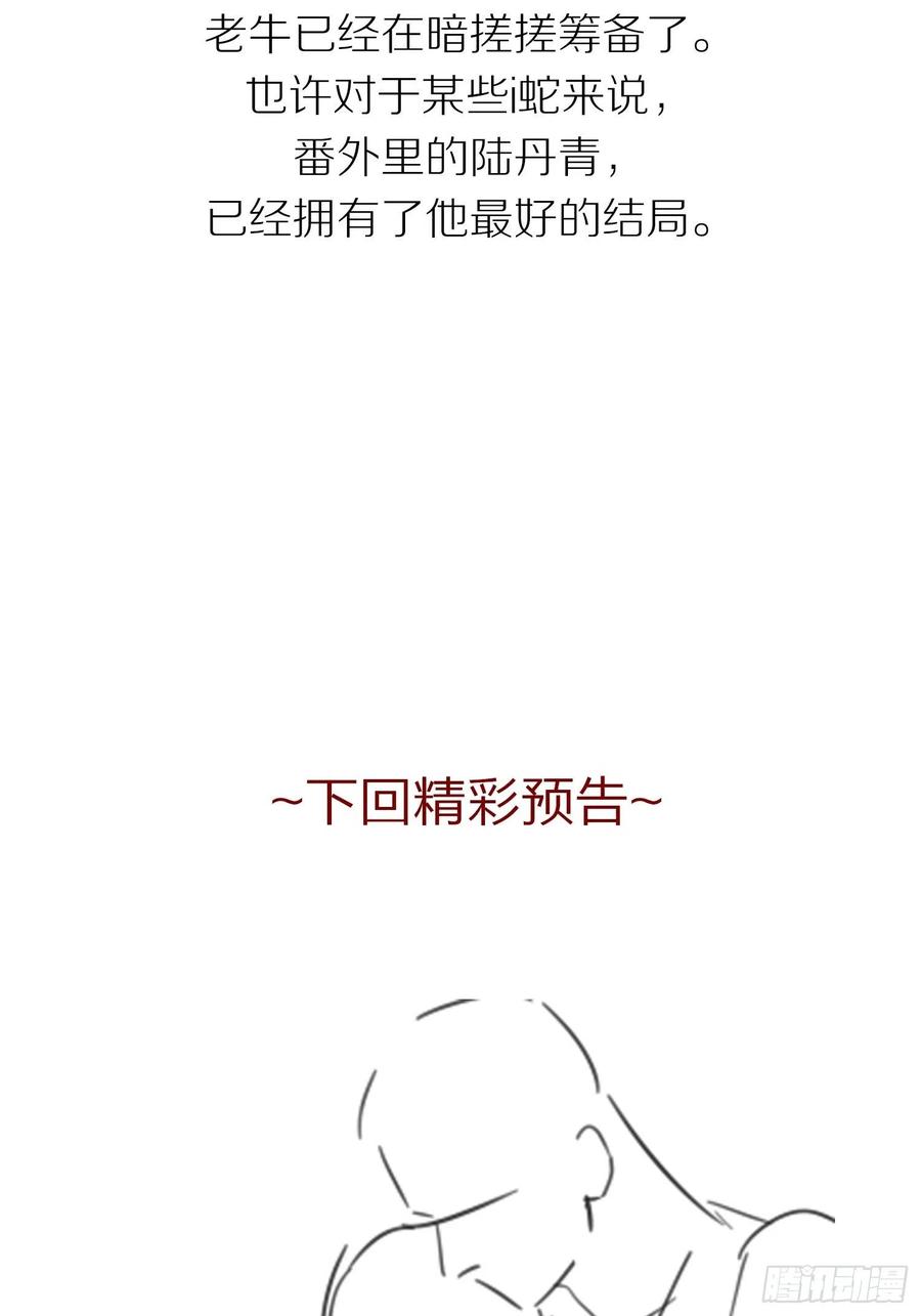 真正的兽王是我！47