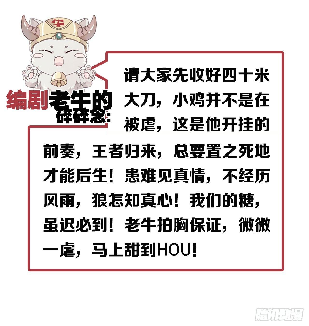 是他的味道？53