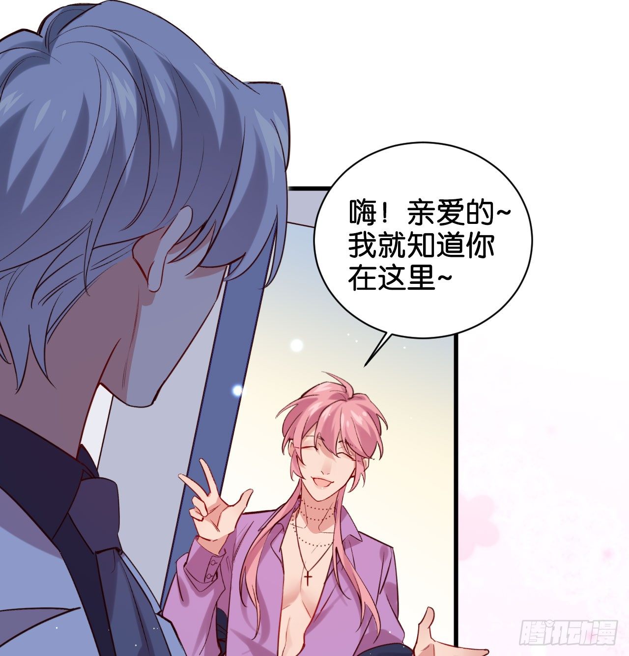 为他从良？！12