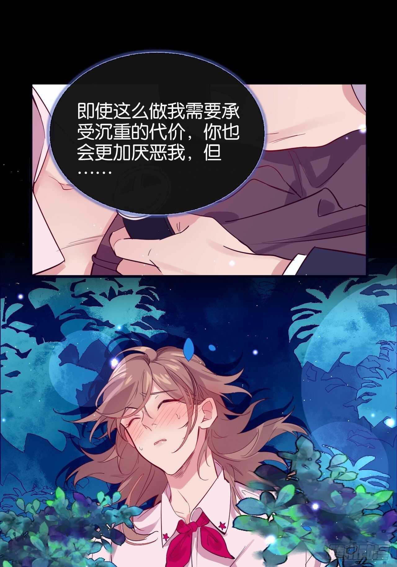 我要救你6
