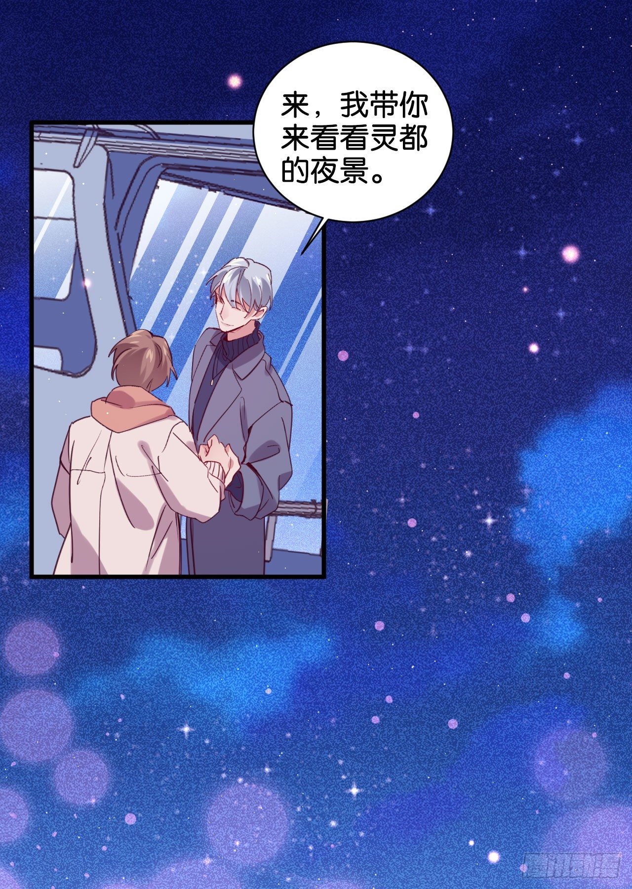 为他从良？！33
