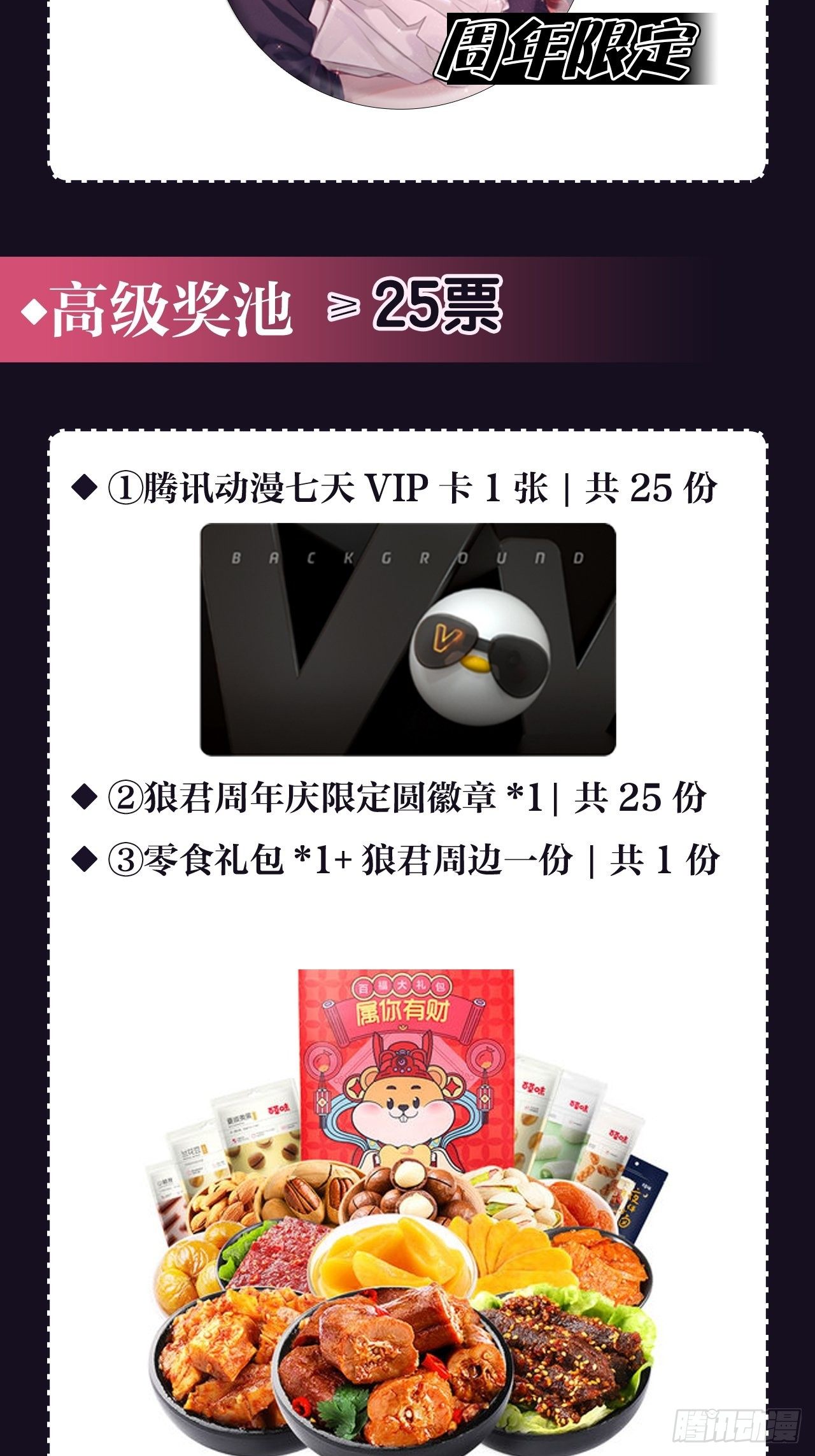 【新抽奖】周年庆喜逢双十一！2