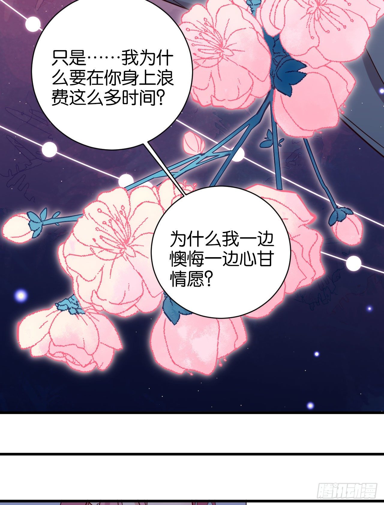 深情于我，一无是处13