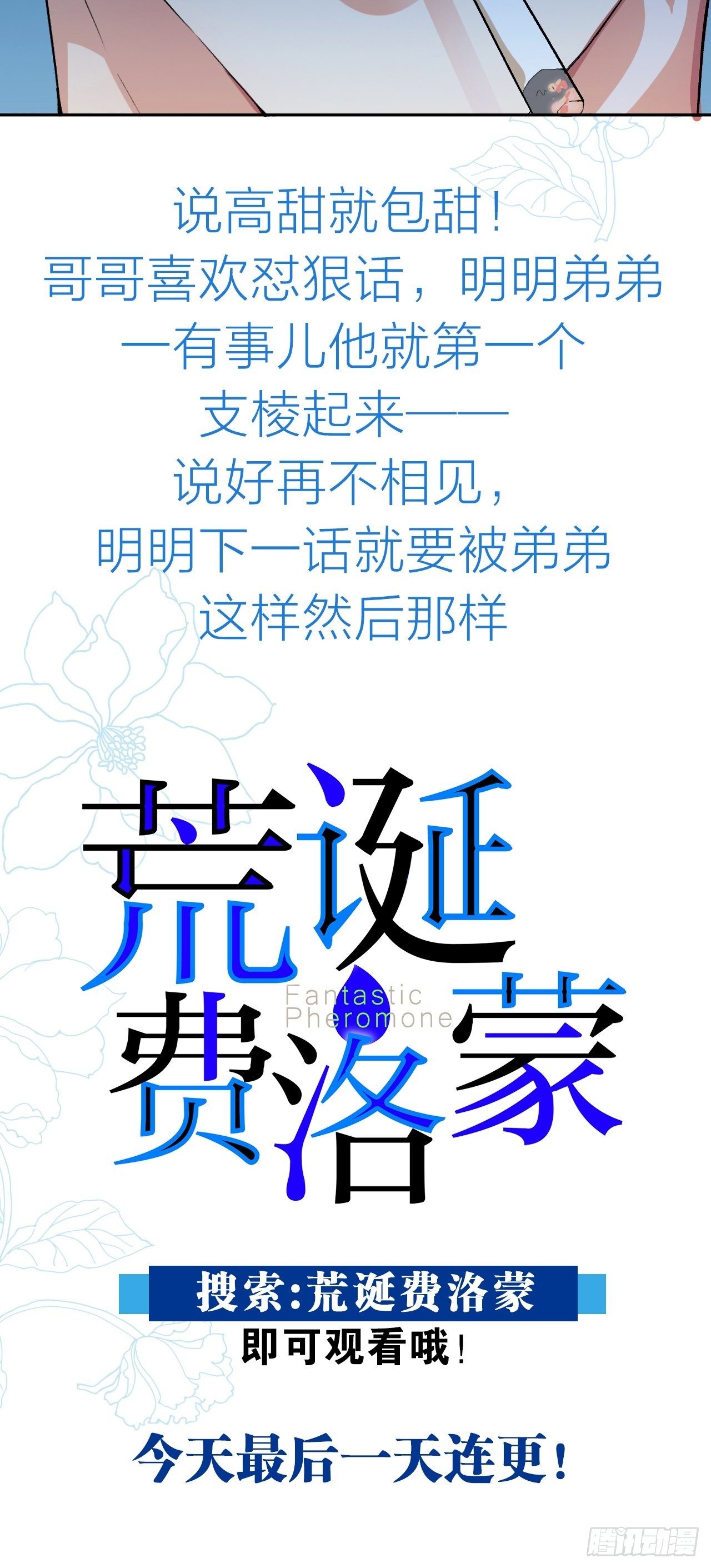 最听话的孩子41