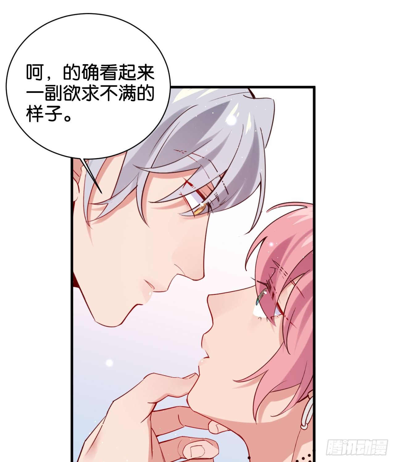 为他从良？！15