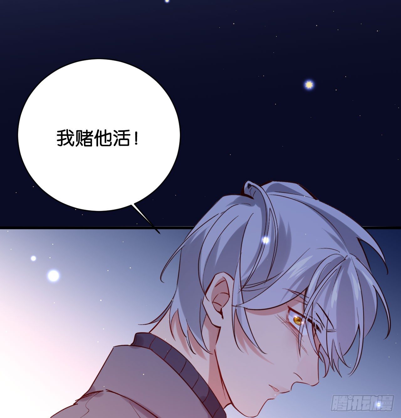 我赌他活28