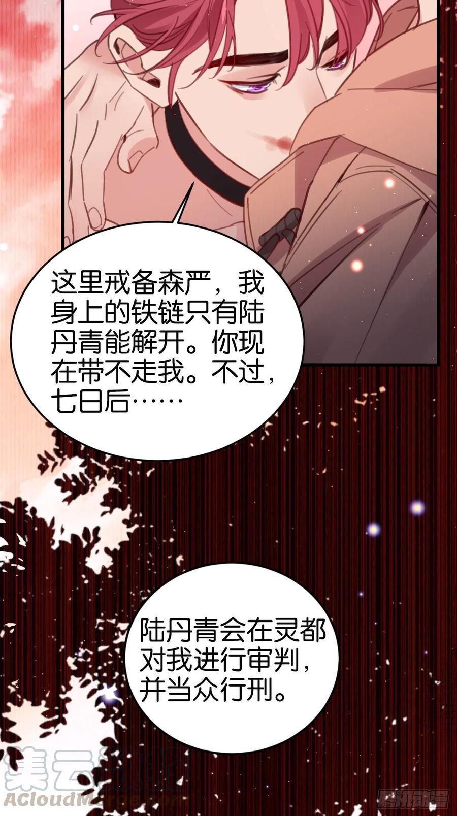 等我来救你21