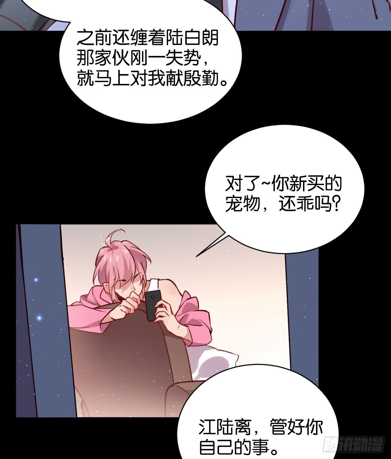 不离开我，很难吗？8