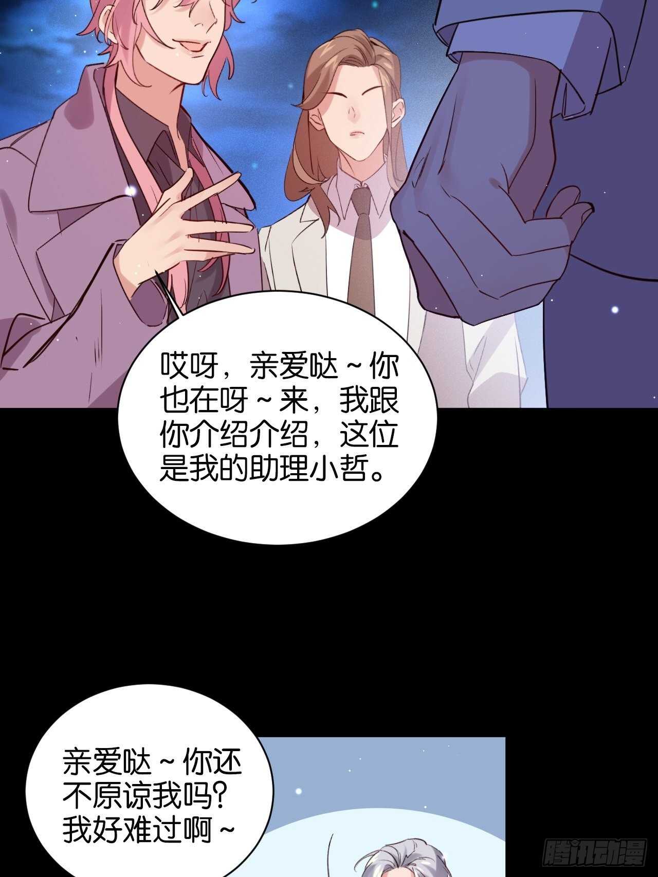 谁都不是他22