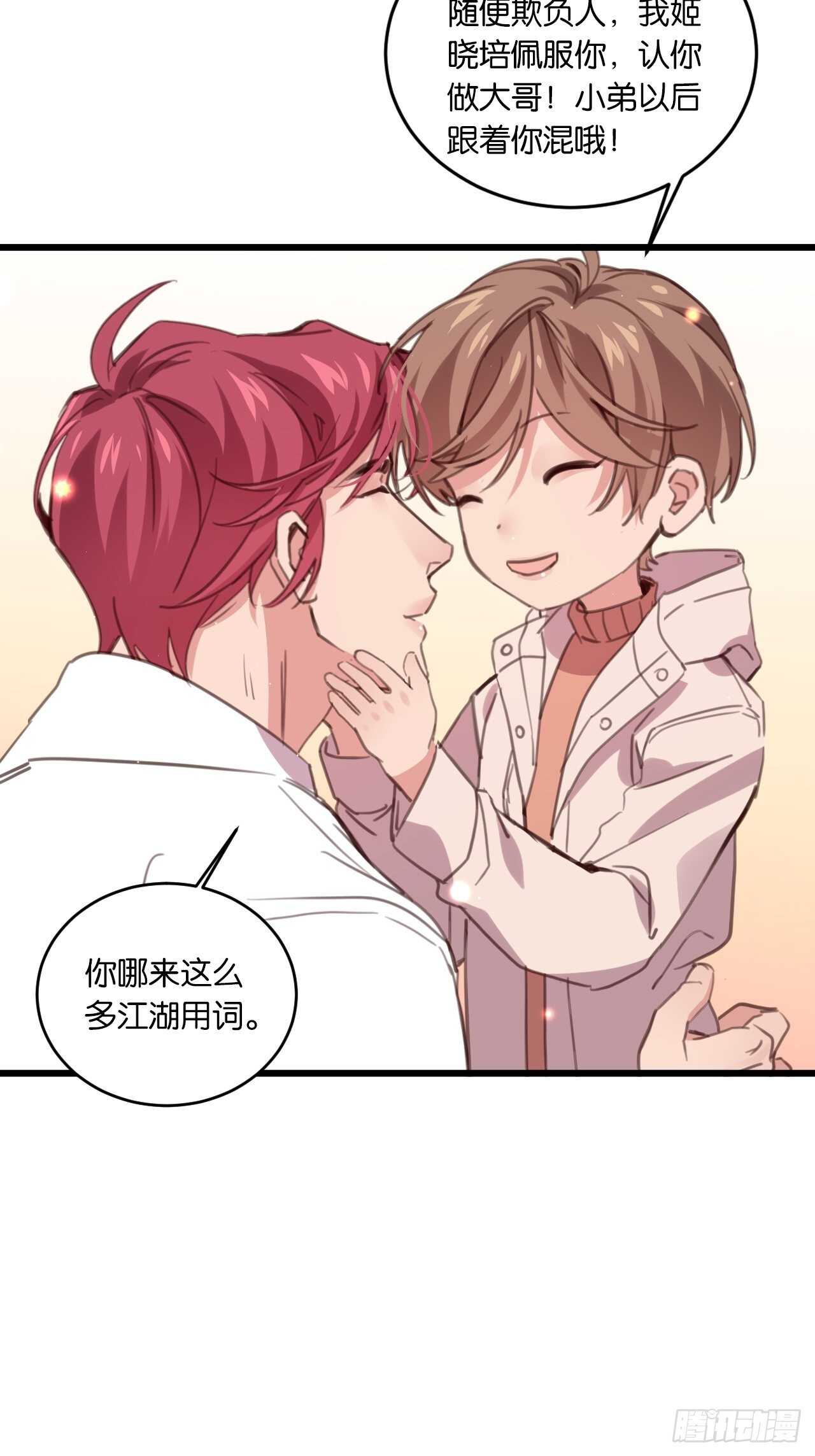 只要你叫我爸爸26