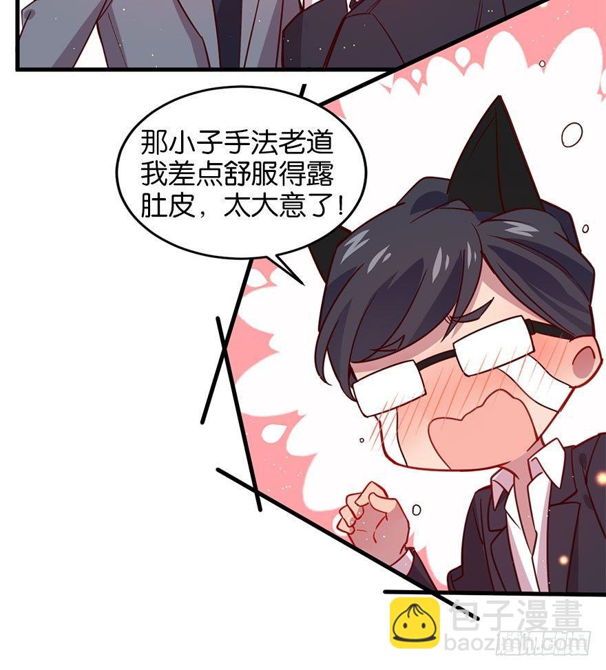 喜怒无常的家伙49