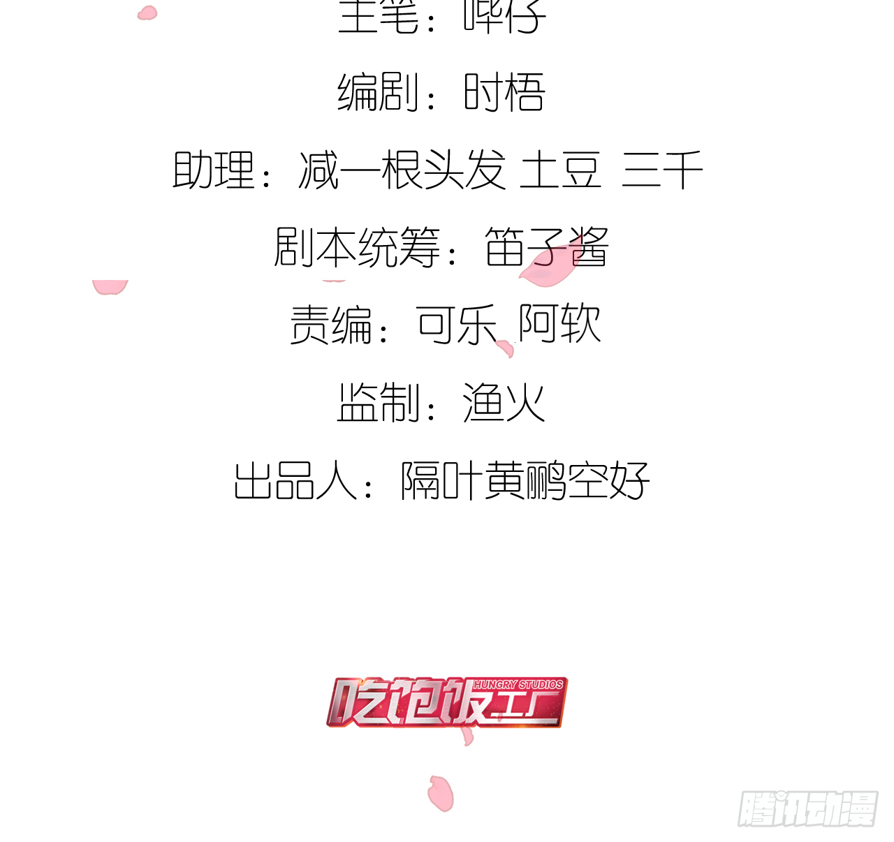 别离开我2