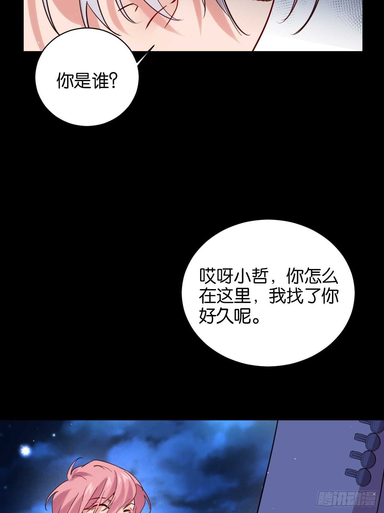谁都不是他21