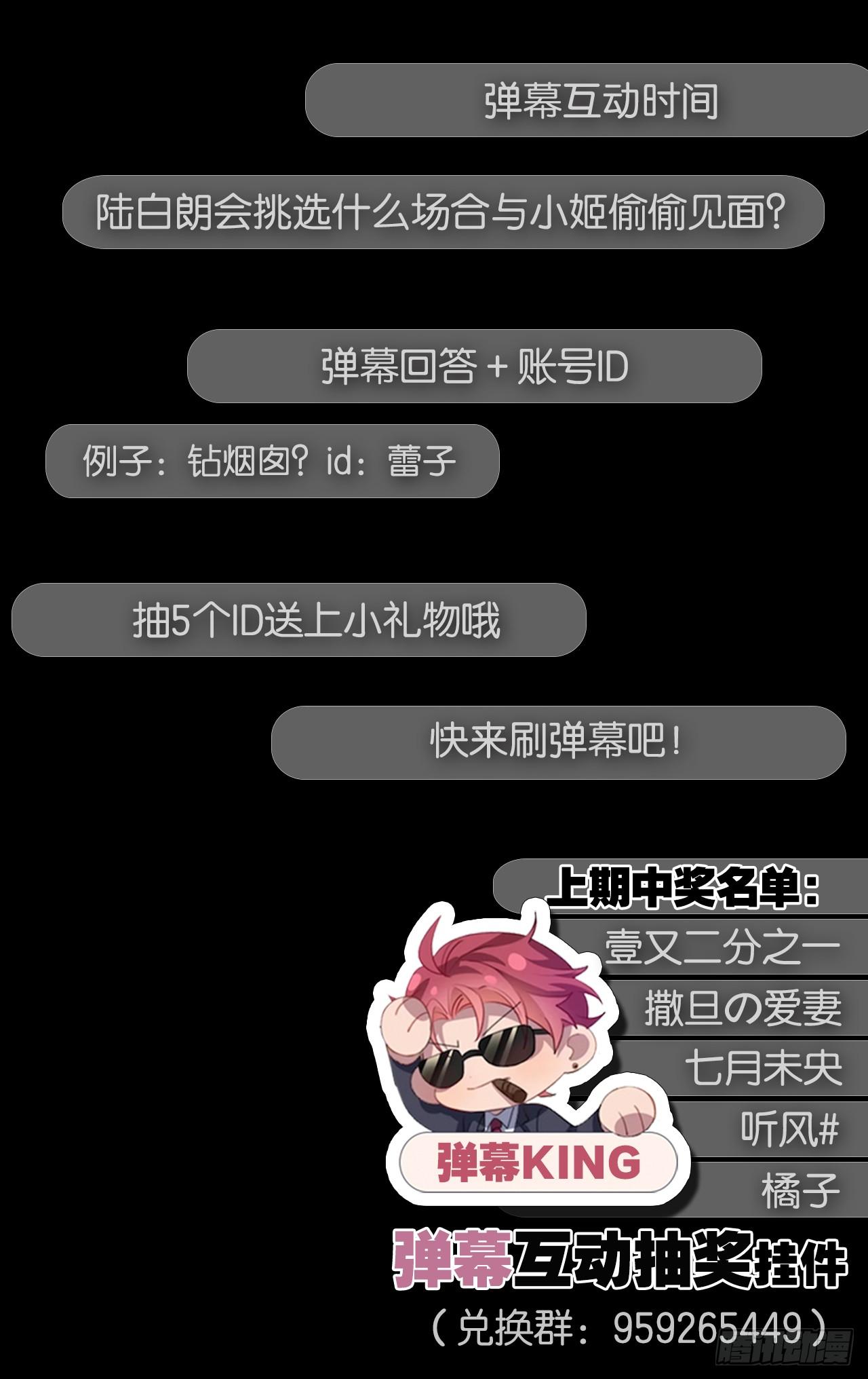 他唯一想要的东西50