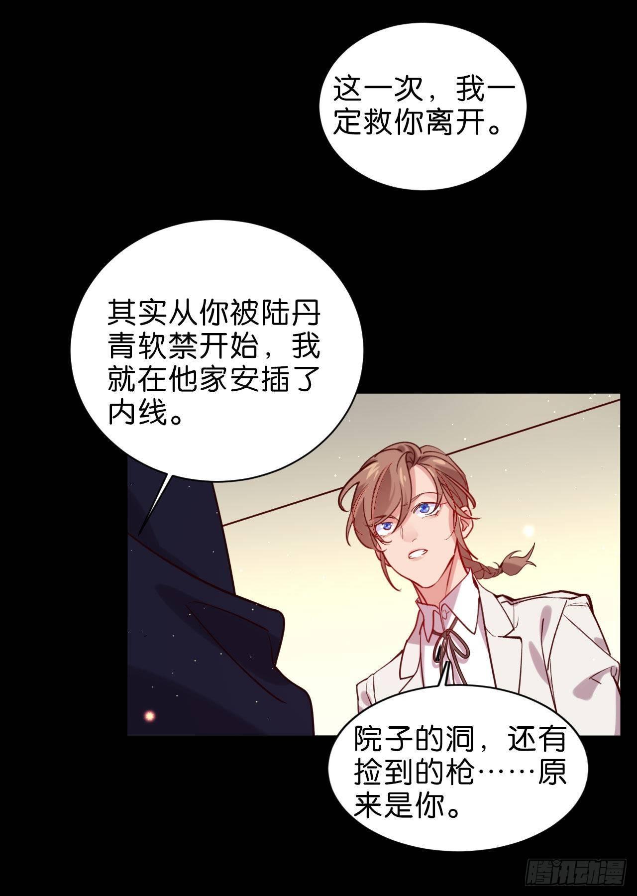 再见陆白朗36